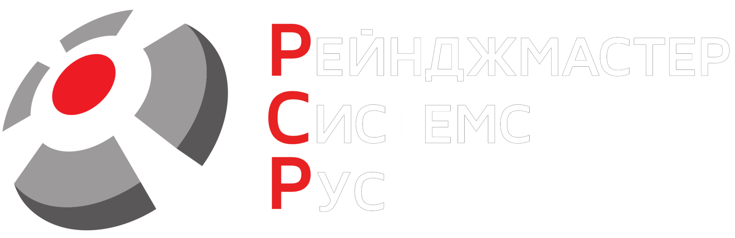 Logo RSR transp rus white letter